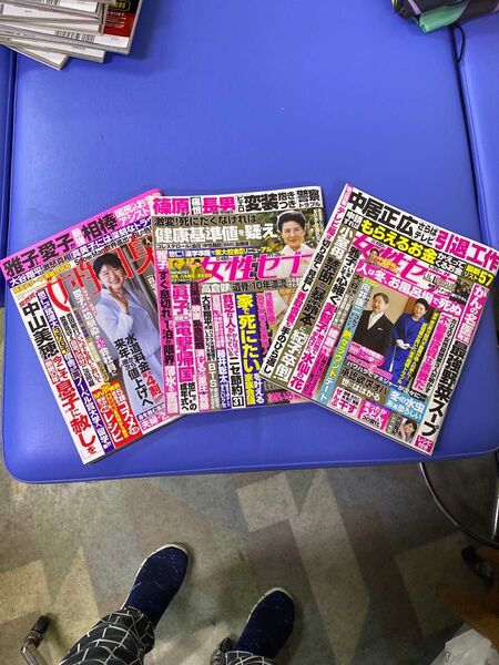 女性セブン 2024年 11/28号 1/30日号女性自身12/24.31号