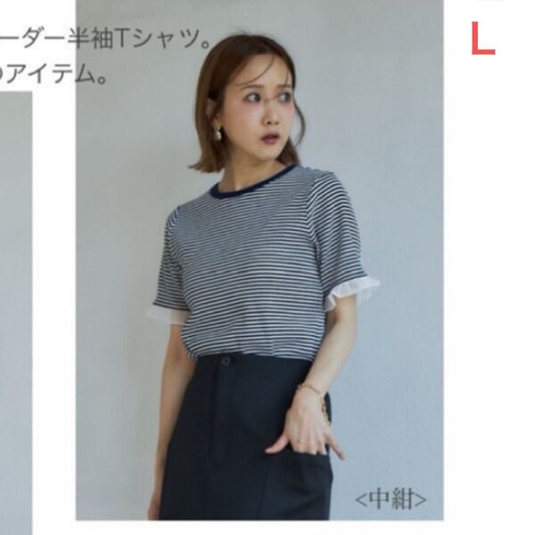 mysacloset(しまむら) ボーダー 半袖Tシャツ ネイビー L 未使用