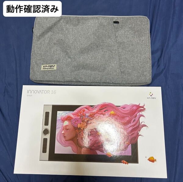 大特価【中古】 XPpen Innovator 16 ID 160F & 専用液晶用ケース付き 液晶ペンタブレット