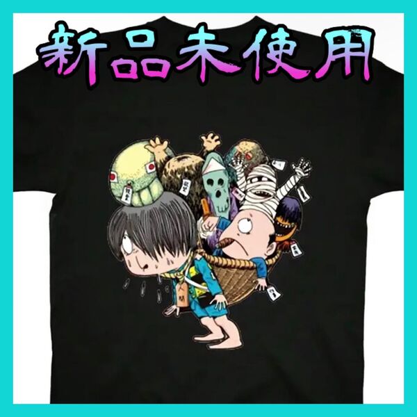 【新品未使用】ゲゲゲの鬼太郎 Tシャツ 水木しげる 黒 鬼太郎 Lサイズ