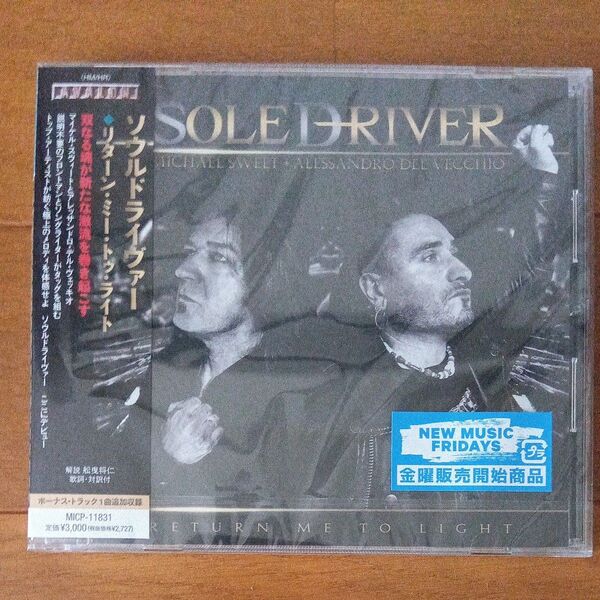 SOLE DRIVER / RETURN ME TO LIGHT 帯付き