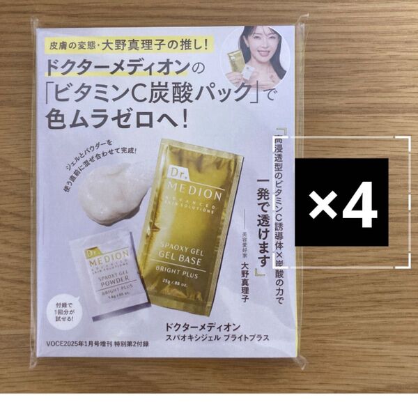 ドクターメディオン スパオキシジェル ブライトプラス