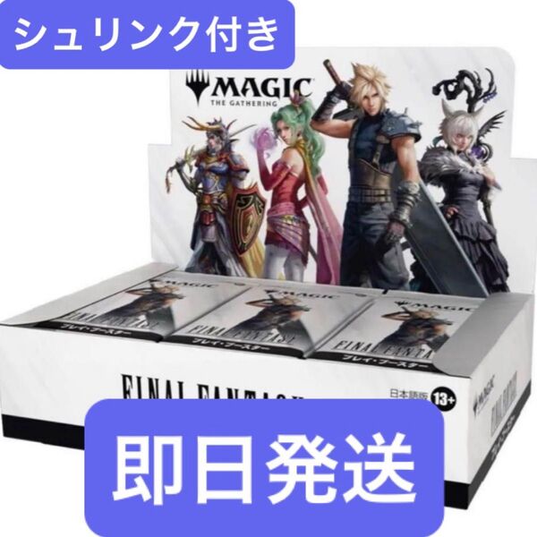 MtG ファイナルファンタジー 日本語版 プレイブースター 1BOX 未開封 ff