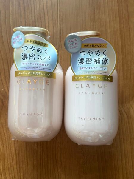 【新品未使用】CLAYGEクレージュ パールシャイン シャンプー&トリートメント