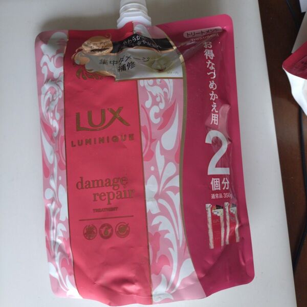 LUX ルミニーク ダメージリペア