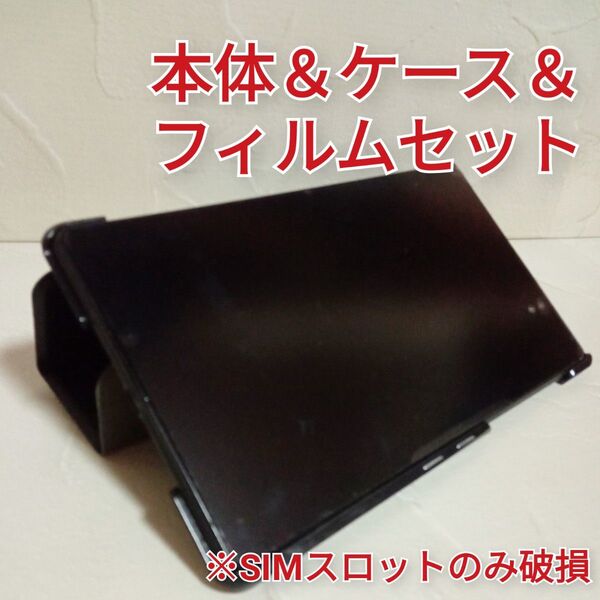 Google Nexus 7 (ASUS) 本体&ケース&フィルムセット SIMスロット破損あり
