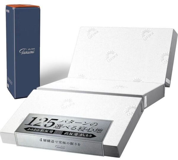 新品!GOKUMINマットレス セミダブル高反発低反発 寝返りしてもズレない!4層入れ替えできるアルティメイトマットレス Plus