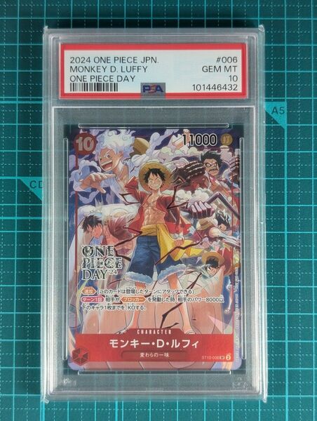 PSA10 ONE PIECE DAY’24 来場者特典 ルフィ ワンピースカード