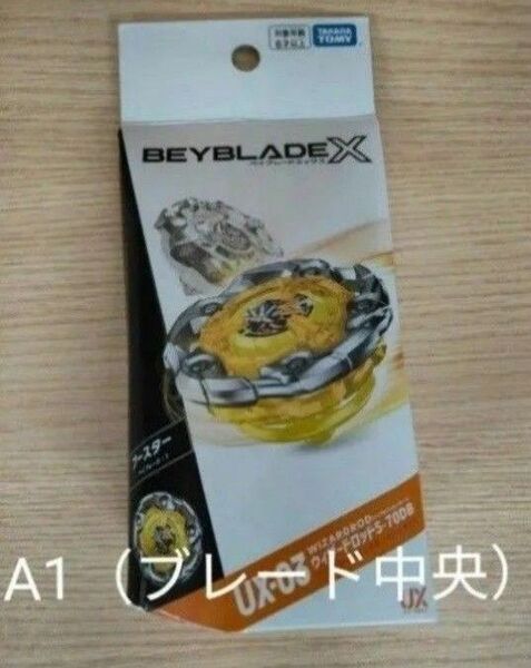 A1ブレード BEYBLADE X ベイブレードX UX-03 ブースター ウィザードロッド 5-70DB 未使用ベイコード付き