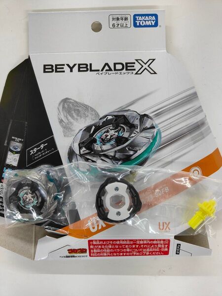 未使用ベイコード付き ベイブレードX シルバーウルフ3-80FB