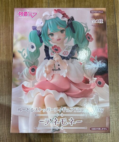 初音ミク ぬーどるストッパーフィギュア Flower Fairy アネモネ