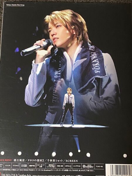 宝塚歌劇団 宙組 WAO SINGS FRANK DVD