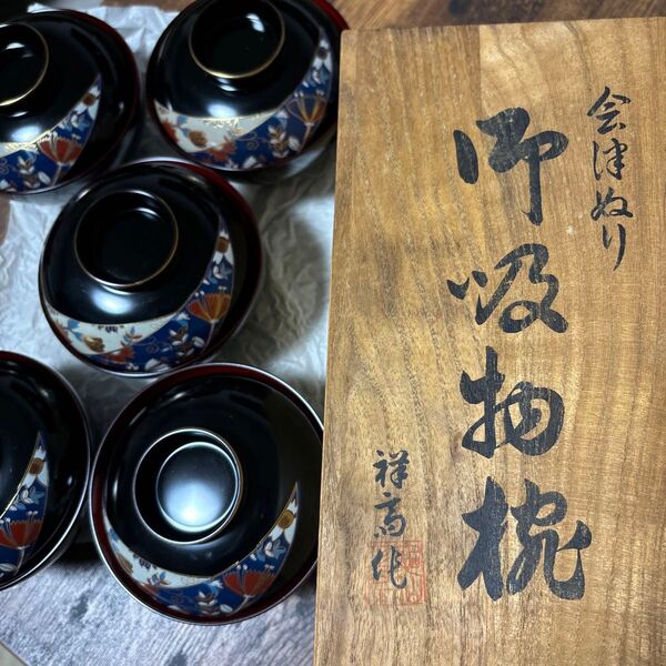 会津塗 吸物椀 5客セット 未使用