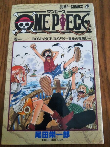 ★貴重!レア!ワンピース1巻ONE PIECE1巻初版!★