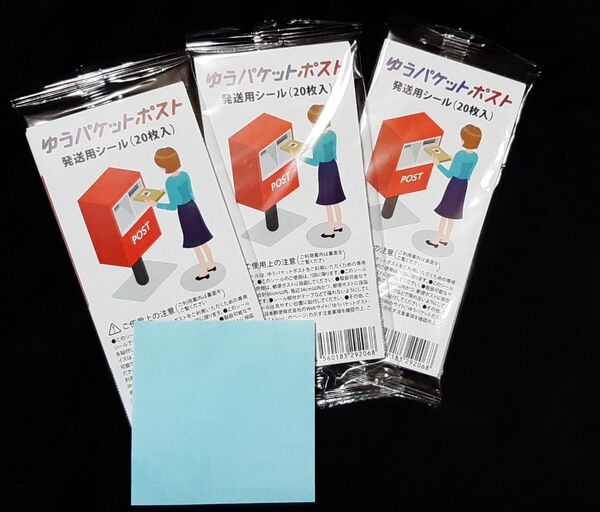 おりがみ 折り紙 ゆうパケットポストシール 発送用シール 60枚