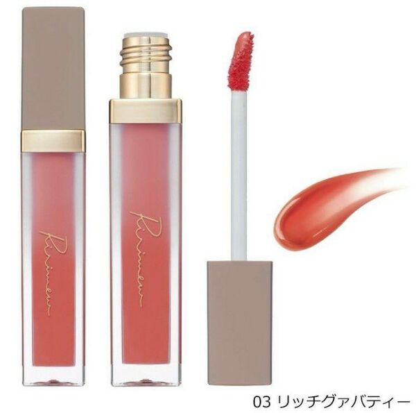 リリミュウ ミューテッドシアーティント 03リッチグァバティー リップティント 口紅 リップカラー