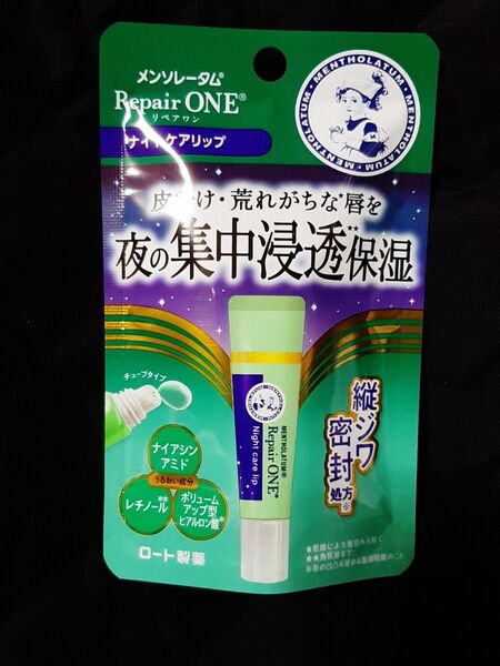 メンソレータム リペアワン ナイトケアリップ 8g 新品 レチノール ナイアシンアミド リップクリーム リップケア ロート製薬