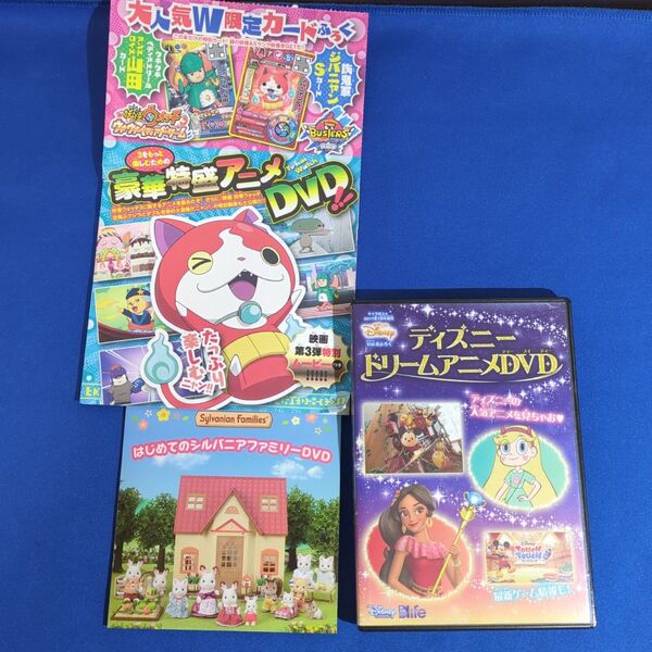 ディズニー ドリームアニメ DVD エレナ はじめてのシルバニアファミリー 妖怪ウォッチ