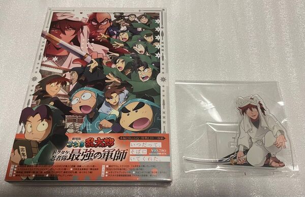 劇場版 忍たま乱太郎 ドクタケ忍者隊最強の軍師 Blu-ray 豪華版+土井先生アクスタ