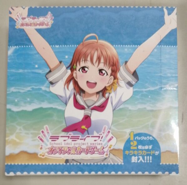 カードゲーム ラブライブサンシャイン ブースター 新品未開封 シュリンク付き
