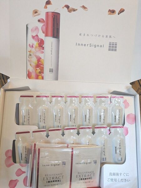 新品未使用 インナーシグナル リジュブネイトエキス 薬用美容液 トライアルセット