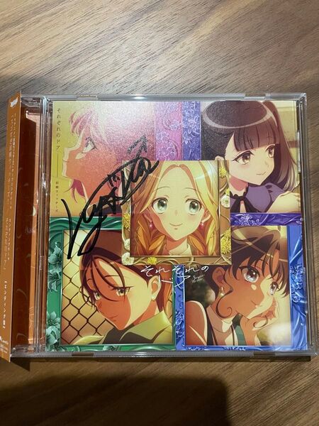 前橋ウィッチーズ 【エンディング盤】CD サイン入り