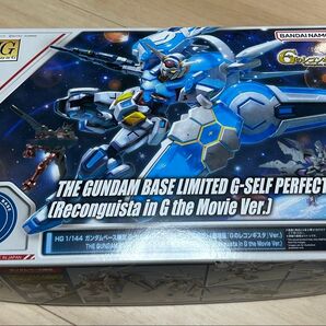 G-セルフ パーフェクトパック装備型 ガンダムベース限定 Gのレコンギスタ 劇場版 Ver ガンプラ