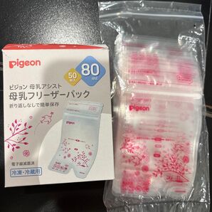 Pigeon 母乳フリーザーパック 80ml 25枚