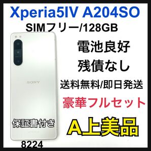 A Xperia 5 Ⅳ A204SO 128 GB SIMフリー 本体