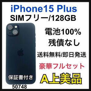 S 100% iPhone 15 Plus 512 GB SIMフリー ブラック