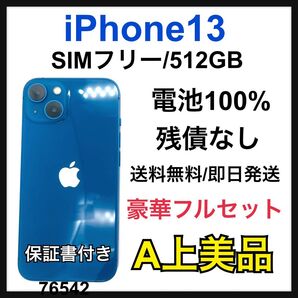 A 100% iPhone 13 512 GB SIMフリー ブルー 本体