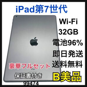 B 美品 iPad 7 第7世代 128 GB Wi-Fi シルバー 本体