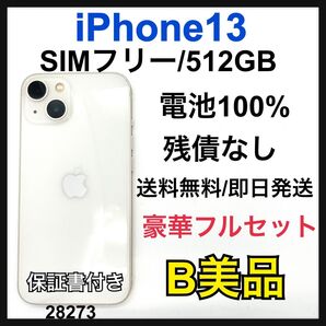 B 100% iPhone 13 512 GB SIMフリー ホワイト 本体