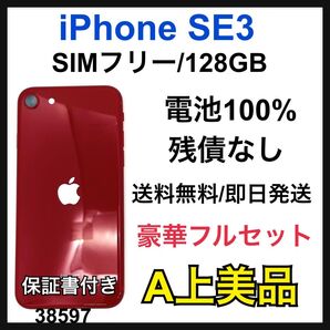 A 100% iPhone SE3 128 GB SIMフリー レッド 本体