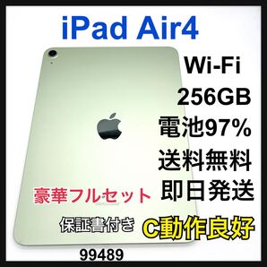 電池90% iPad Air 4 256 GB Wi-Fi グリーン 本体