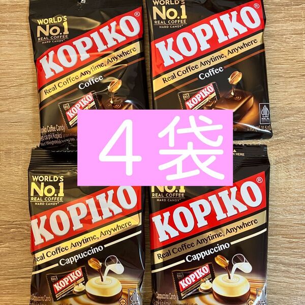 KOPIKOコピココーヒーキャンディ2袋カプチーノキャンディ2袋 4袋 飴 キャンディ 韓国 コーヒー あめ コピコ 31.5g