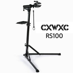 CXWXC RS100 自転車用ワークスタンド メンテナンススタンド 工具トレー