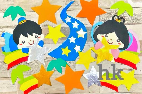 壁面飾り たなばた 7月 七夕織姫彦星 幼稚園保育室図書館デイサービスPOP