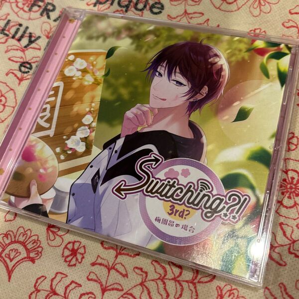 昼間真昼 switching?! 3rd? 梅園昴の場合 CD 特典なし