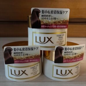 ラックス スーパーリッチシャイン モイスチャー リッチ保湿ヘアマスク 200g