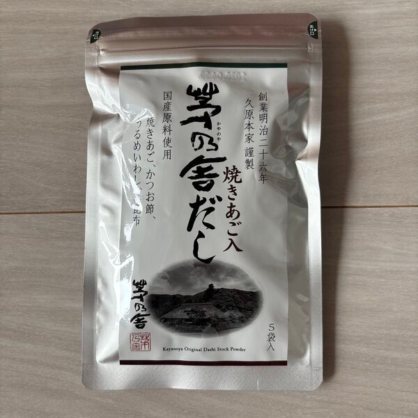 茅乃舎だし 焼きあご入 5袋入