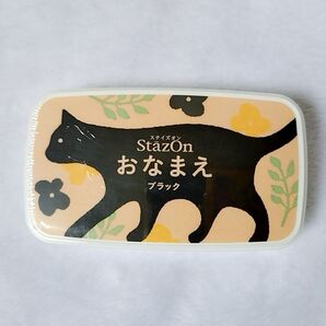 ステイズオン おなまえ ブラック スタンプインク