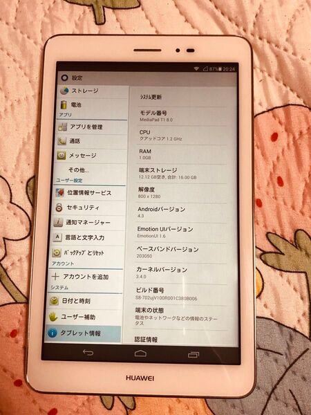 即日発送 Huawei タブレット MediaPad T1 8.0 S8-702uj