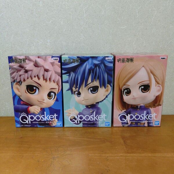 呪術廻戦 Qposket 虎杖悠仁 伏黒恵 釘崎野薔薇 Bカラーセット