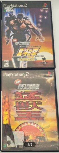 PS2 ソフト 実戦パチスロ必勝法!猛獣王S 北斗の拳