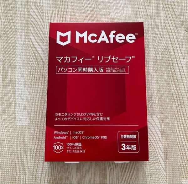 McAfee マカフィー・リブセーフ 3年ライセンス