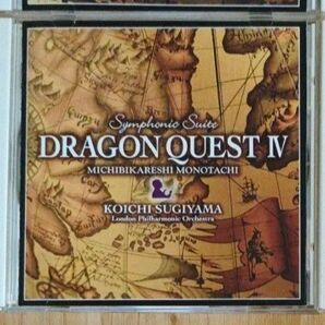 ドラゴンクエストIV 交響組曲 CD