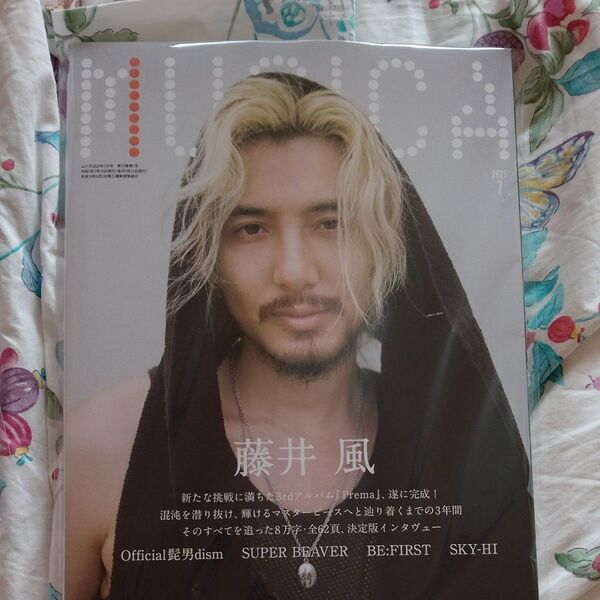 新品未読 MUSICA(ムジカ) 2025年7月号 (FACT)