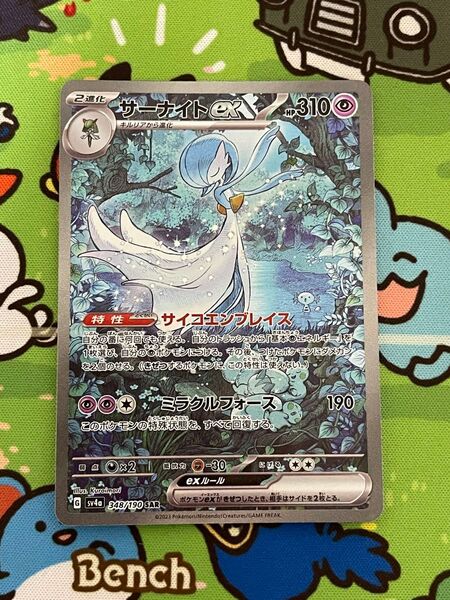 ポケモンカード サーナイトex SAR 348