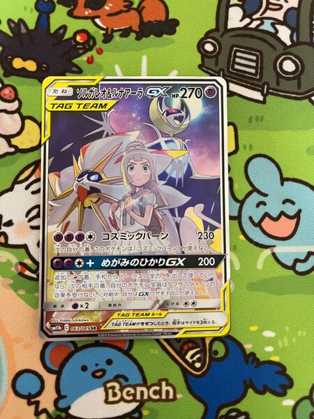 ポケモンカード ソルガレオ ルナアーラGX SR 063